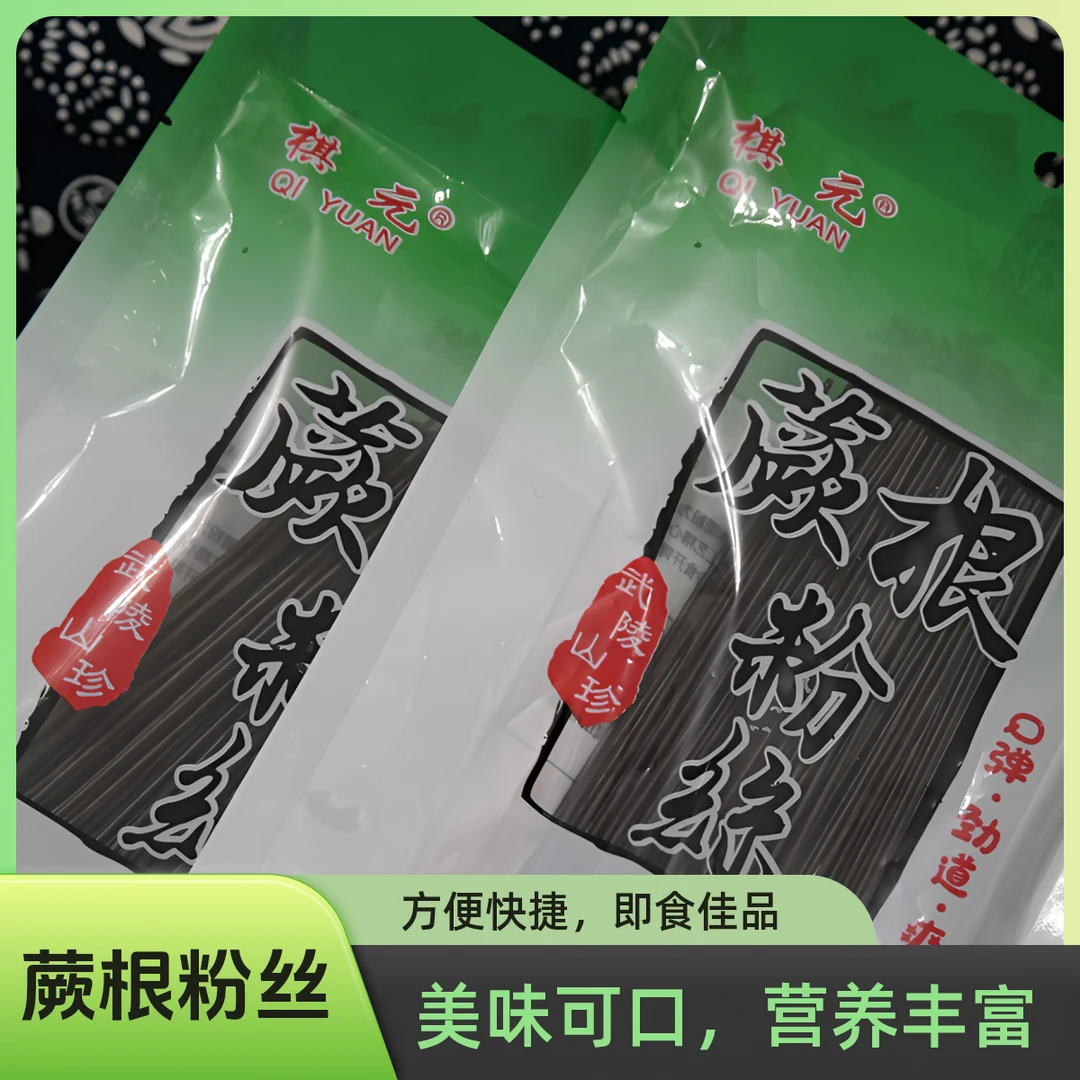 蕨根粉丝凉拌粉丝酸辣棋元粉丝0脂代餐