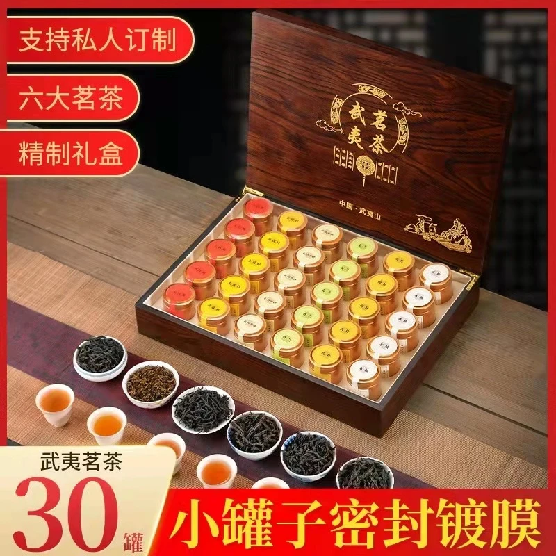 2024新茶奇兰肉桂水仙大红袍金骏眉正山小种六款266g木盒