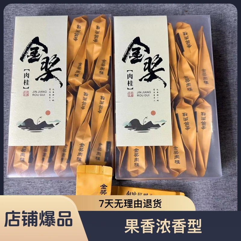 正宗武夷岩茶乌龙茶果香浓香型金奖肉桂166g拍一发二高端口粮
