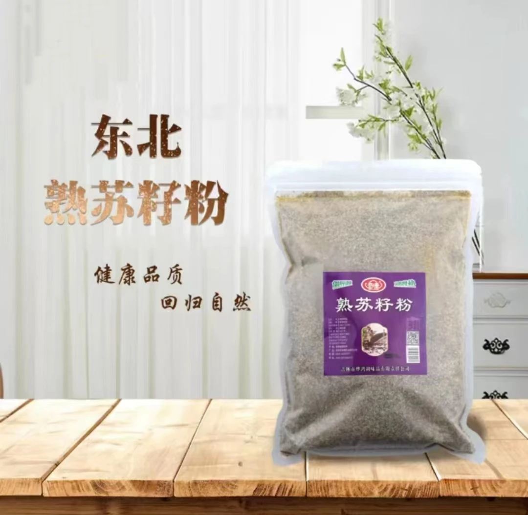 （婆媳专属）东北熟苏籽粉 苏籽粒 500克/袋