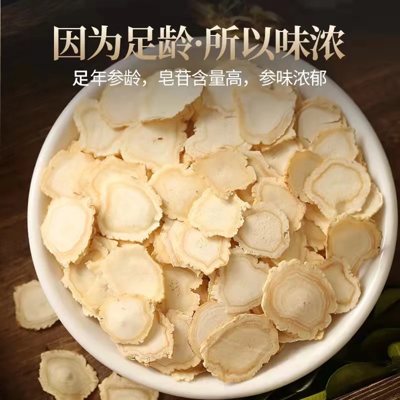 长白山西洋参片 100克