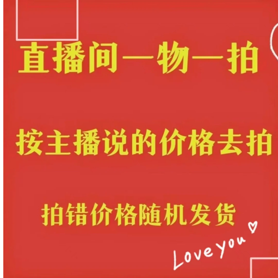三角梅直播间一物一拍专属链接（运输会掉花介意勿拍）