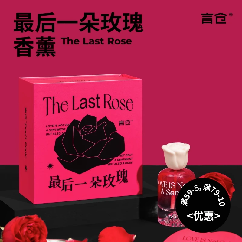最后一朵玫瑰实用香薰礼盒摆件朋友情侣闺蜜女生生日礼物送女朋友