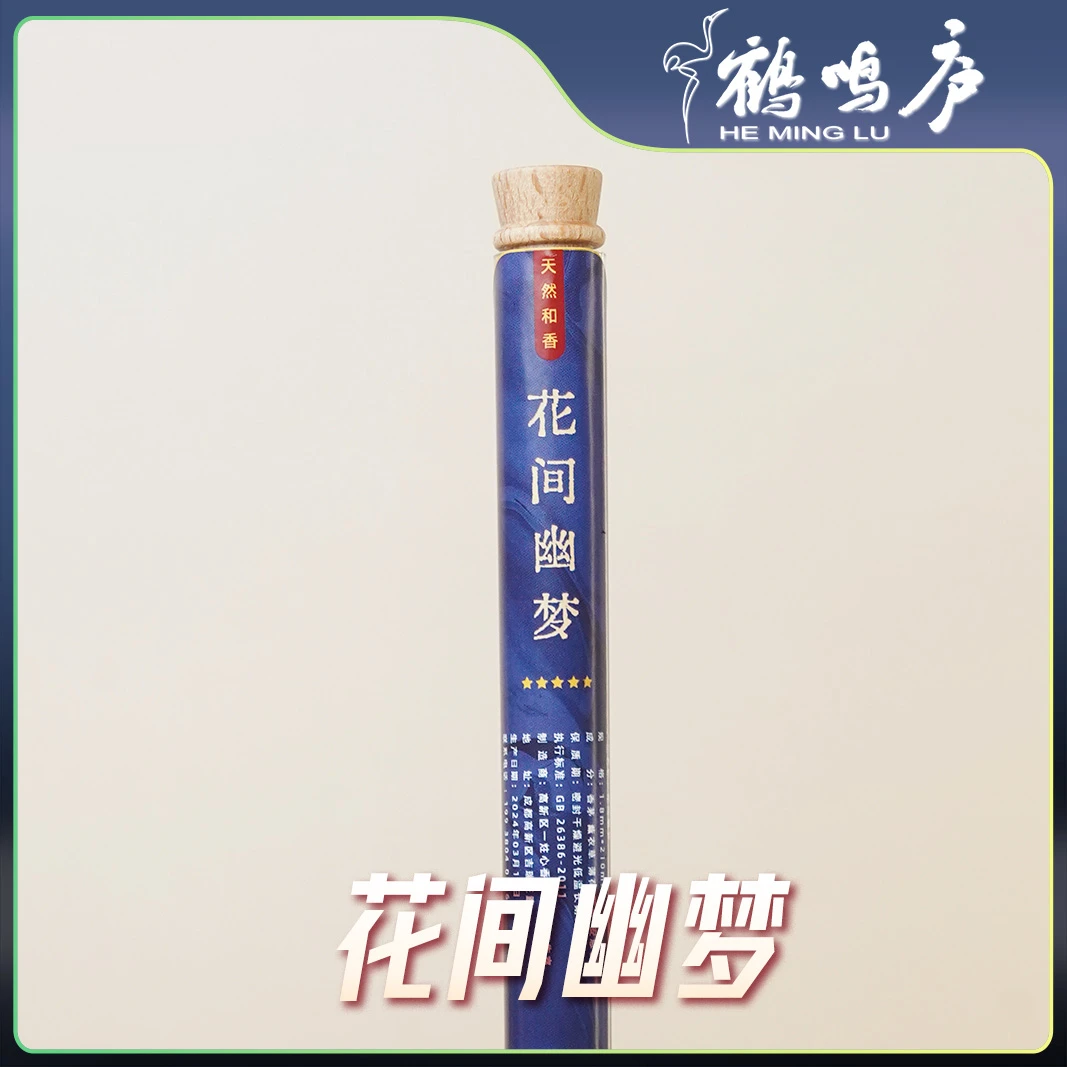 驱蚊香花间幽梦到手3管薰衣草花香复合香韵卧室线香家用日常天然