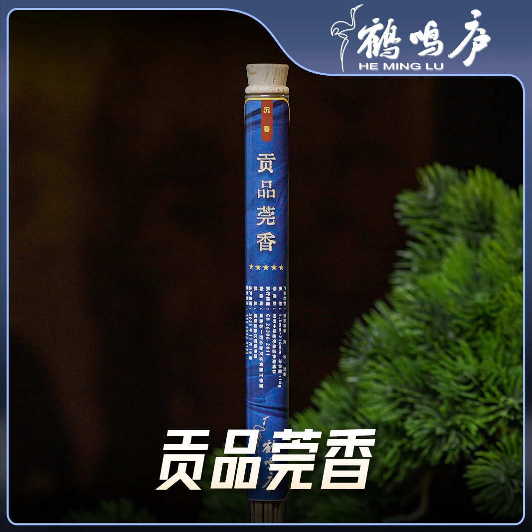 贡品莞香 中国国家地理标志产品 皇家贡品  10g装 约21cm