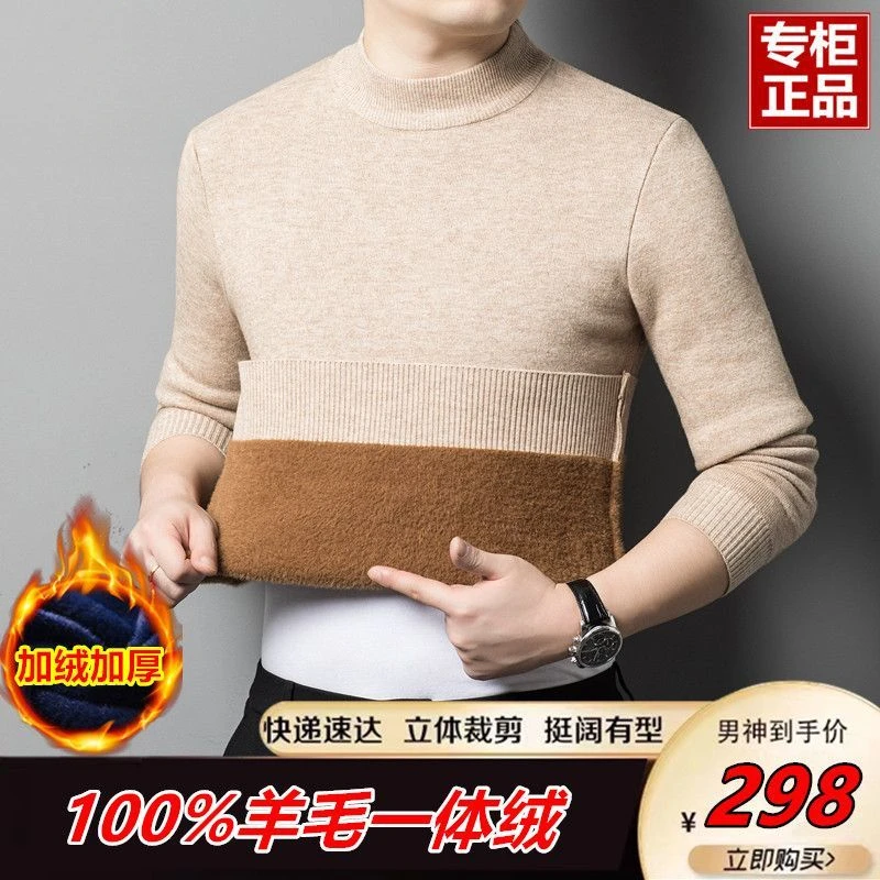 老爷车男士100%羊毛衫加绒加厚半高领纯色一体绒毛衣男羊绒打底衫