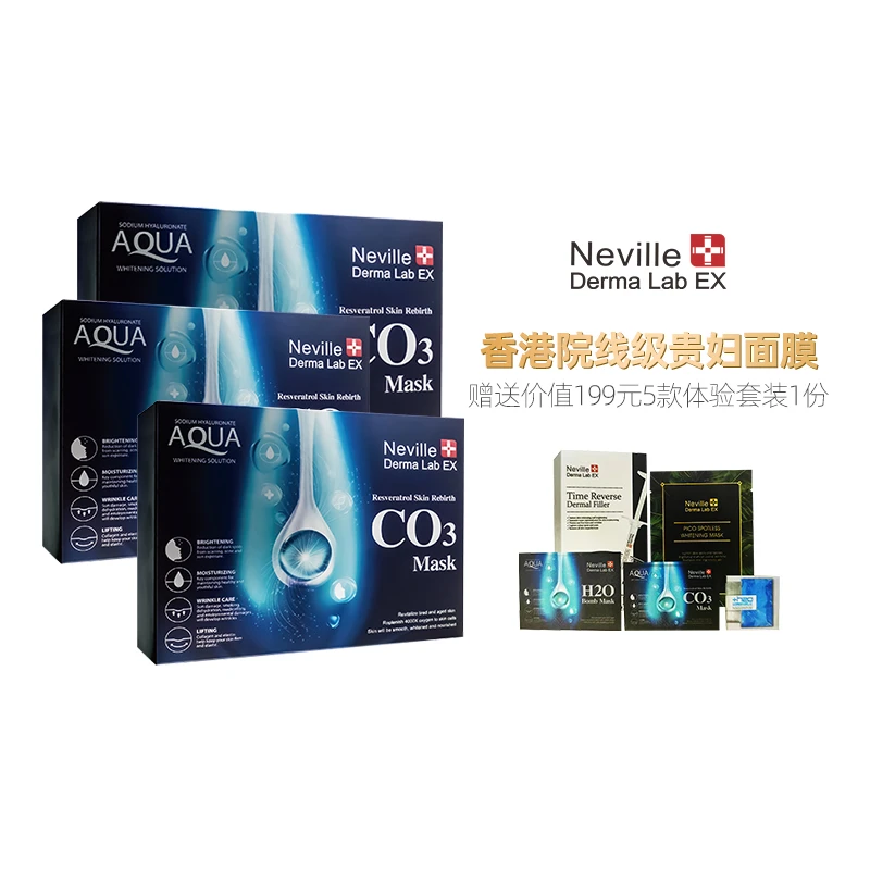 NNeville香港进口CO3白藜芦醇焕活修复泡泡面膜3盒套组10片/盒*3