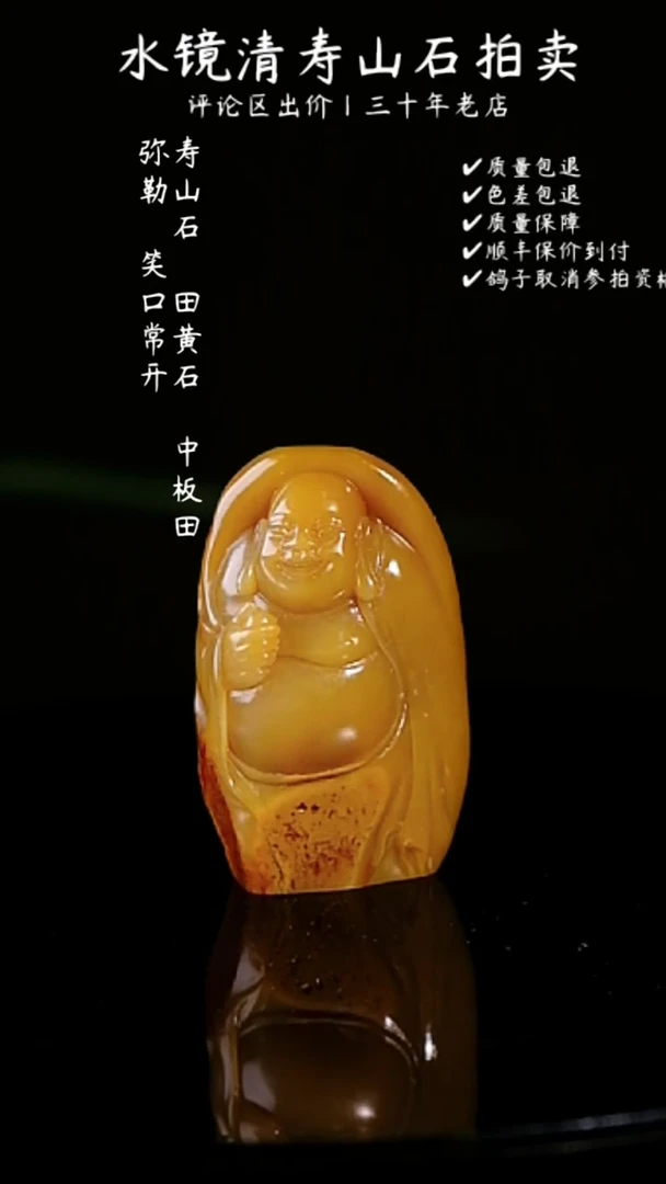 【闪购商品】寿山石寿山石 田黄石
