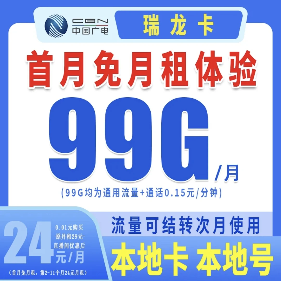 大流量卡19元360g全国移动联通电信广电卡官方星卡王19无限流509