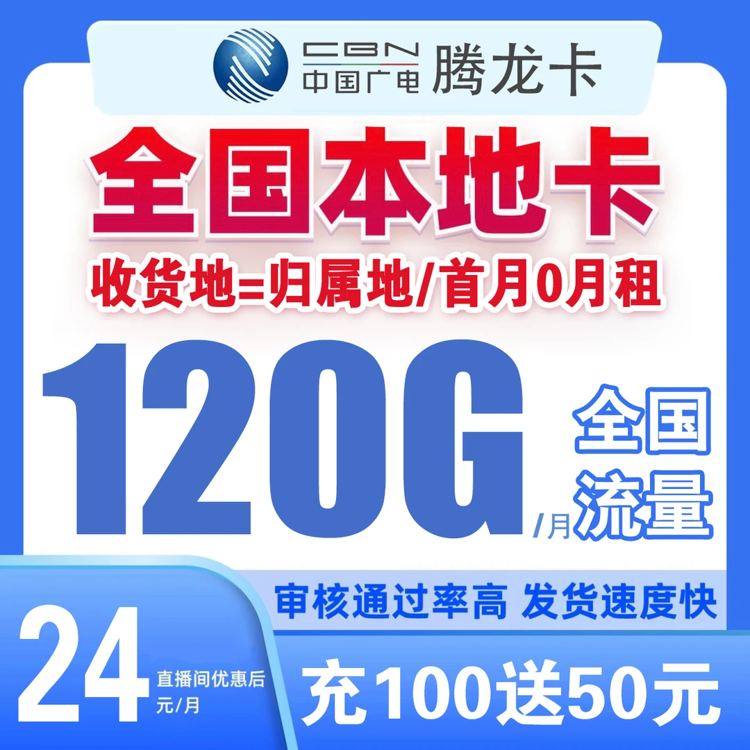 中国广电大流量电话卡官方正品5G广电手机卡套餐-sxy