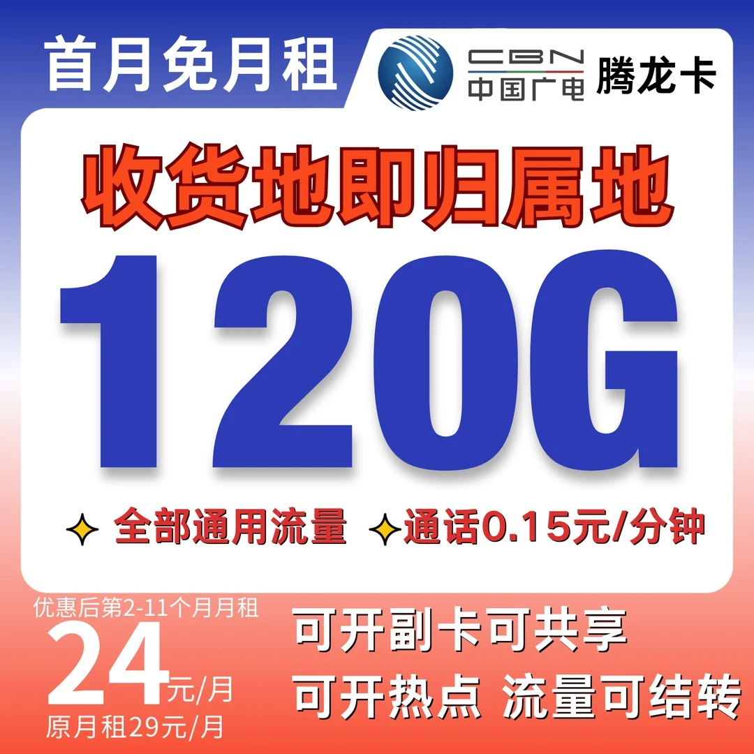 中国广电支持4G5G大流量电话卡官方正品手机卡套餐-ZZMTY