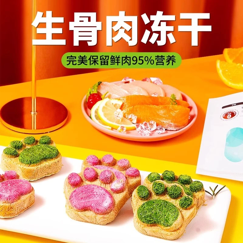 猫咪零食猫爪生骨肉饼冻干猫零食猫草成幼猫增肥发腮鸡肉冻干主食