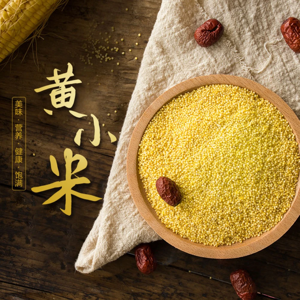 【农家山地黄小米】拓鲜生陕北特产香谷米月子米宝宝米900g~5斤