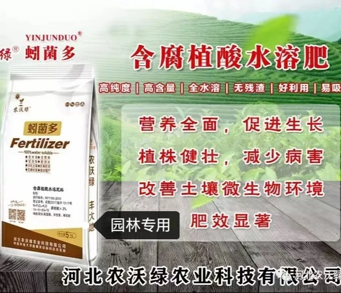 含腐植酸园林专用水溶肥5公斤×4袋1箱