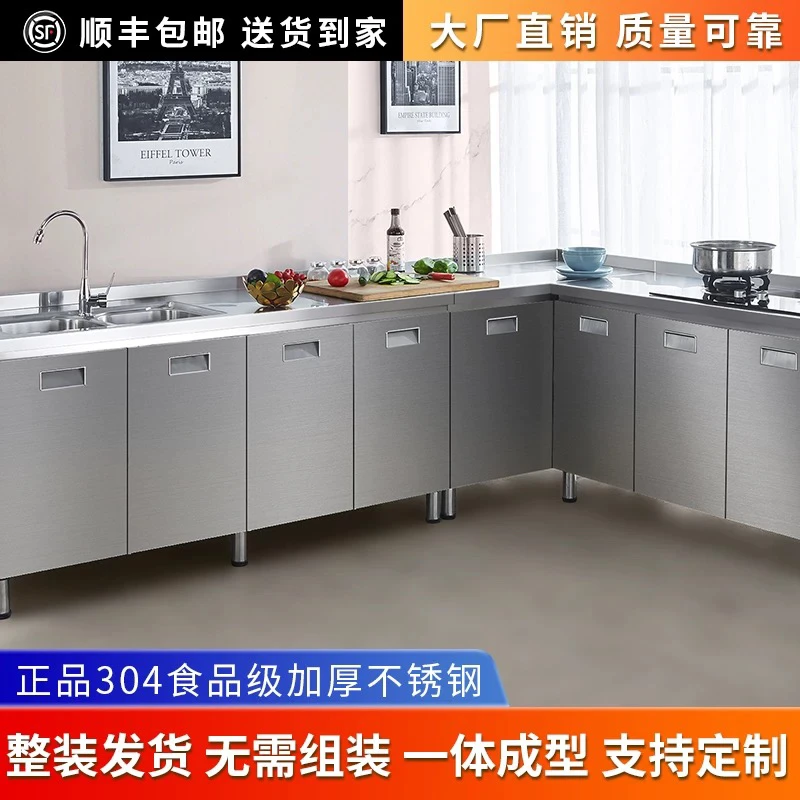 【工厂直销】食品级304整体不锈钢橱柜灶台水池碗柜加厚家用可定制