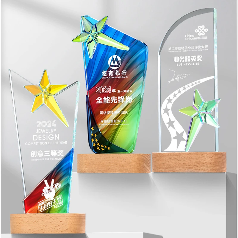 年会奖杯定制新款五角星水晶奖杯奖牌优秀员工销冠荣誉表彰纪念品