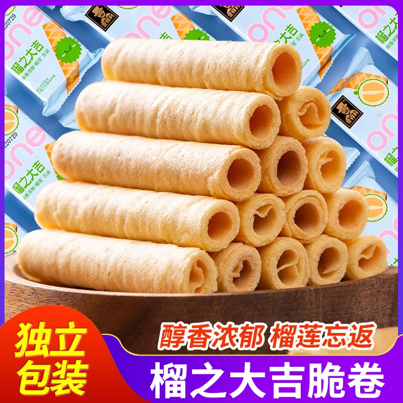 壹得利榴莲卷酥脆香甜解馋办公室零食下午茶点心网红脆卷10包