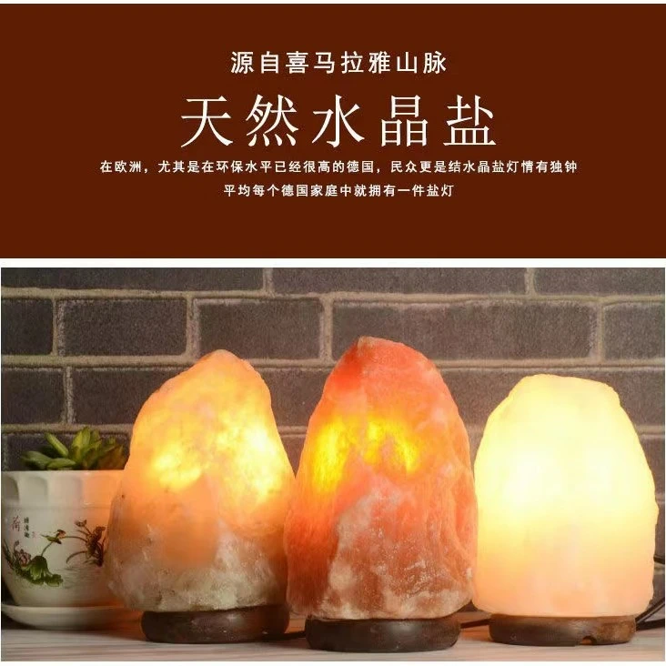 （善）喜马拉雅水晶盐灯包邮天然矿盐创意欧式设计灯卧室装饰盐灯