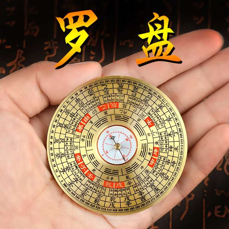 罗盘大全合金摆件高精度指南针随身携带店