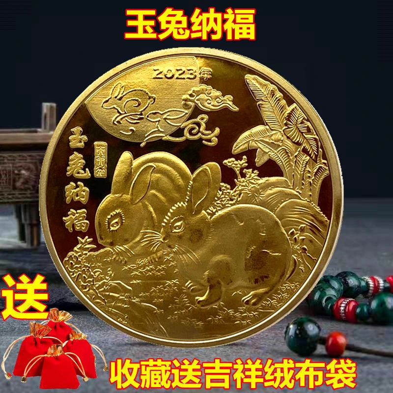 2023兔年纪念章玉兔生肖兔摆件创意礼物贺岁家居工艺摆件定制