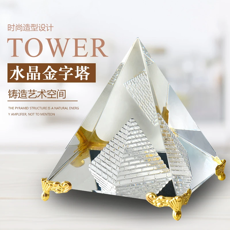 高档透明白水晶金字塔摆件 深雕压型工艺品创意家居装饰