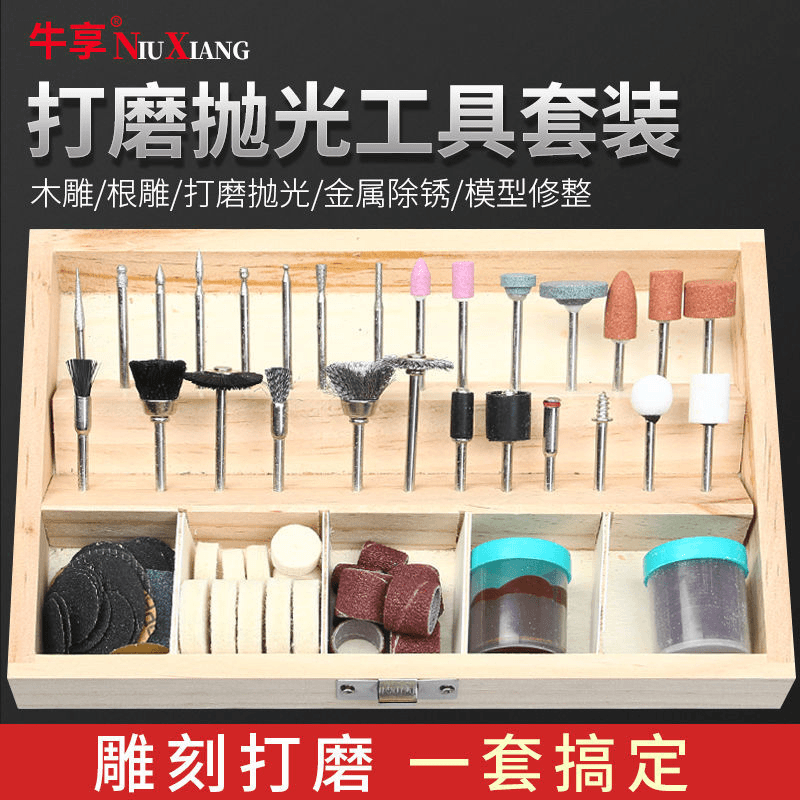 一口井 打磨抛光工具套装打磨花头木雕木头打磨头根雕木工全套
