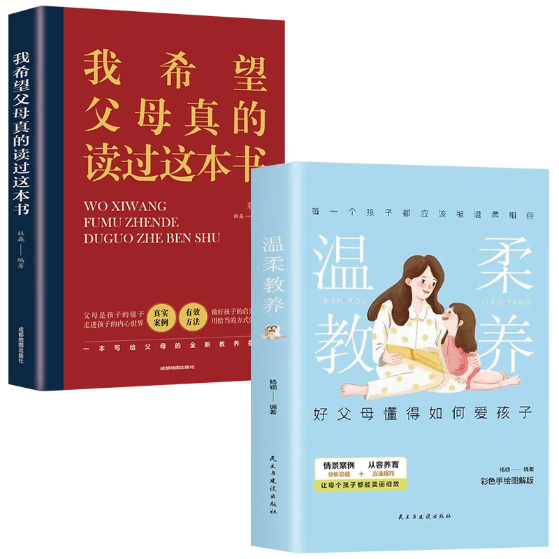 亲子沟通指导书正版青少年教养教养图书修行书籍心理教育情商书籍