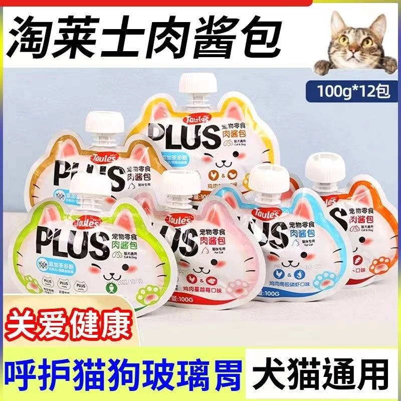 淘莱士肉酱包猫酱包咕噜酱猫咪补水汤包成幼猫通用零食增肥发腮