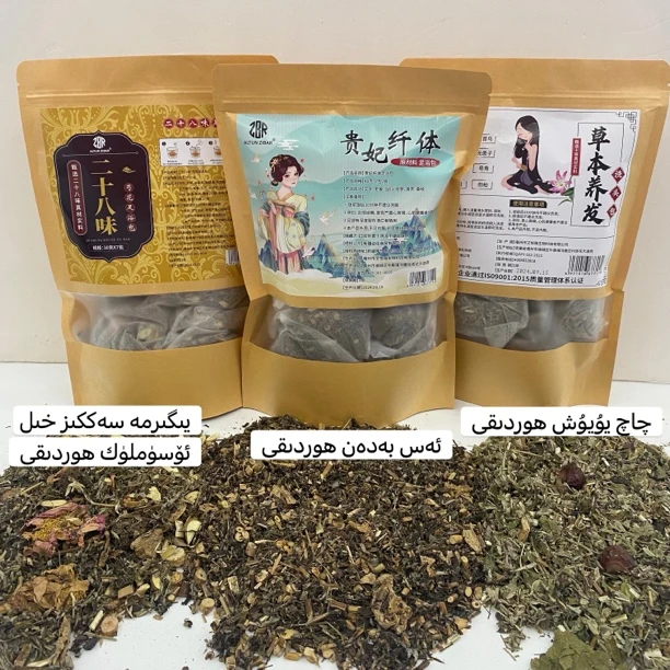 ALTUNZIBAR 草本足浴包 新疆包邮