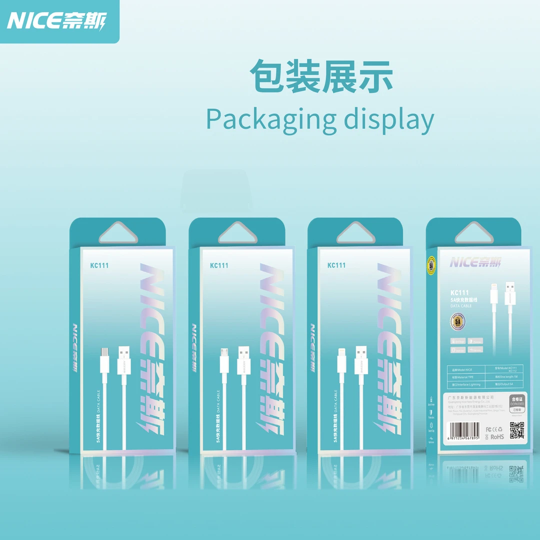 准新品  充电线 数据线