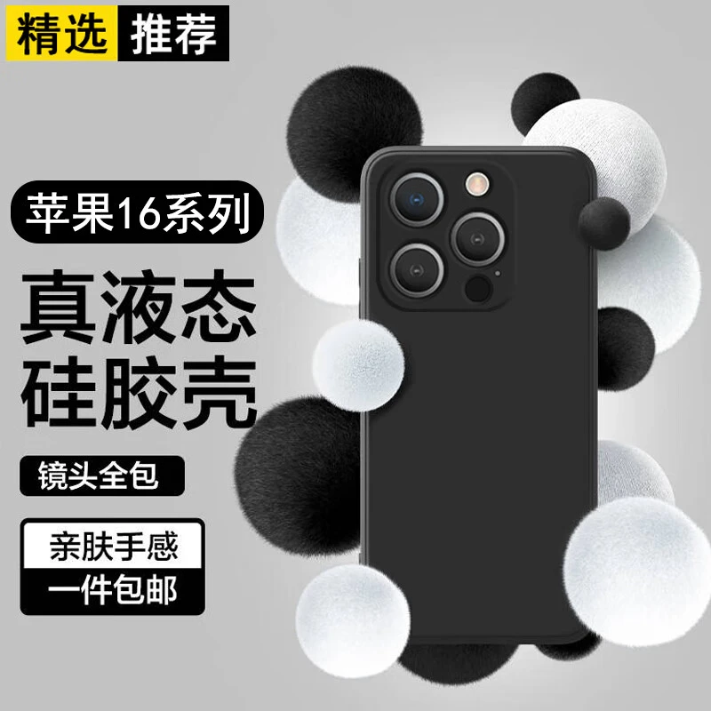 适用于Gullfoss 苹果16promax手机壳苹果16pro保护套iphone16/16p