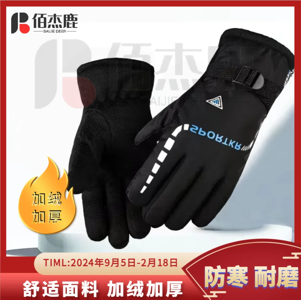 【粉丝福利】加绒加厚防风保暖骑车秋冬季迷彩抗寒防冻保暖手套y