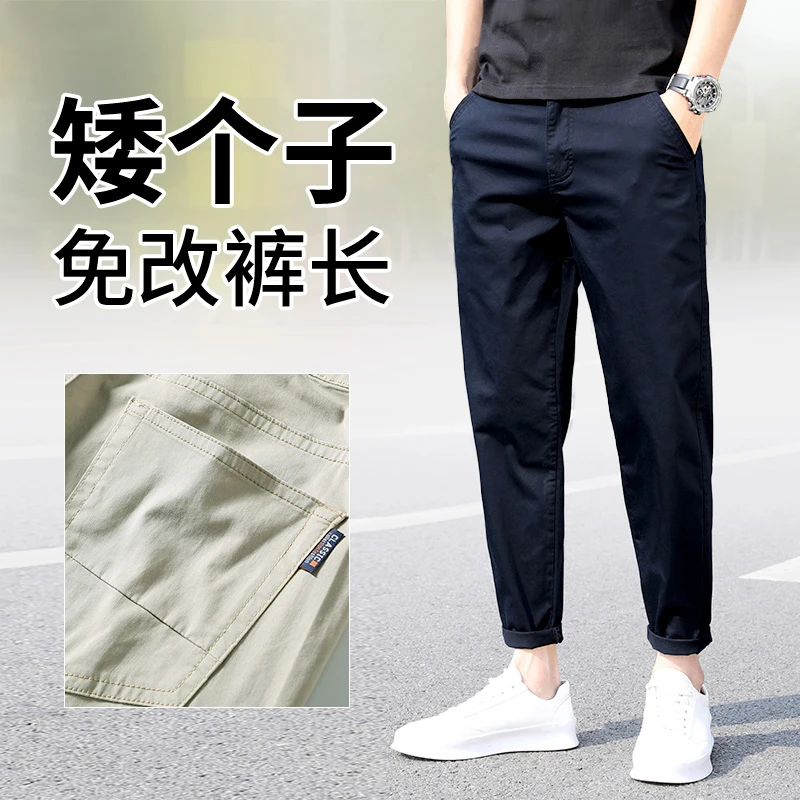 160矮小个子男装九分裤纯棉弹力9分休闲裤子男士大码秋冬季加绒款