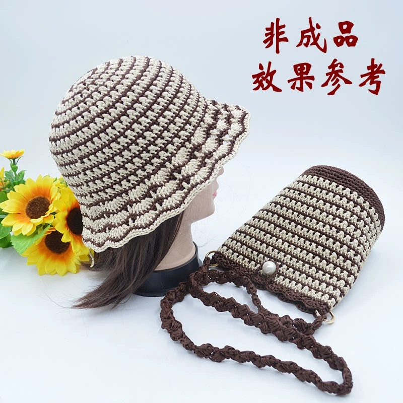 （非成品）拼色凤尾花帽+拼色斜挎包材料包