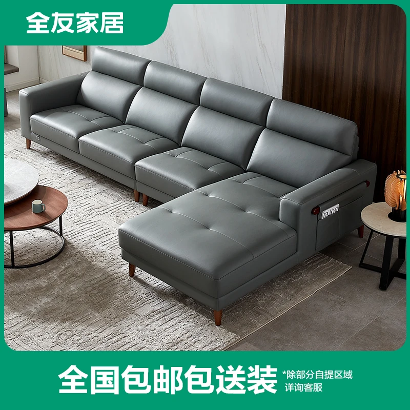 全友家居现代简约意式真皮皮艺沙发客厅头层牛皮102676