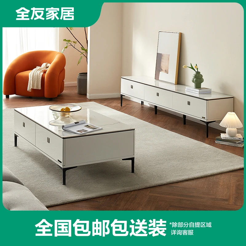 全友现代茶几电视柜简约客厅家用轻奢收纳成套家具DW1129