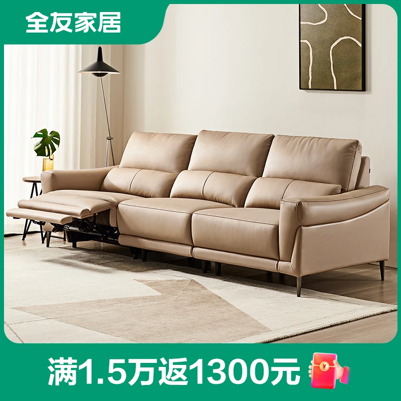 全友家居客厅进口头层牛皮双规格电动功能皮沙发DS2931