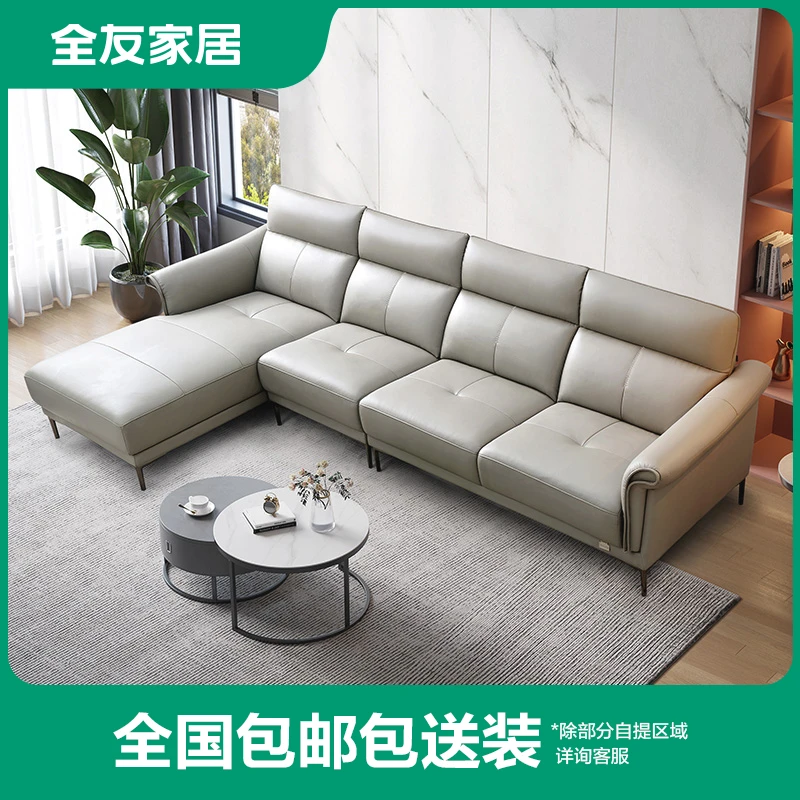 全友家居现代简约真皮沙发轻奢真皮沙发家用沙发客厅真皮102718