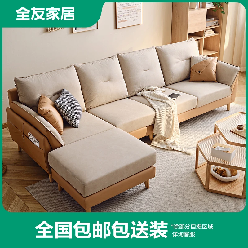 全友家居肤感科技布仿棉麻大靠包可储物布艺沙发102629