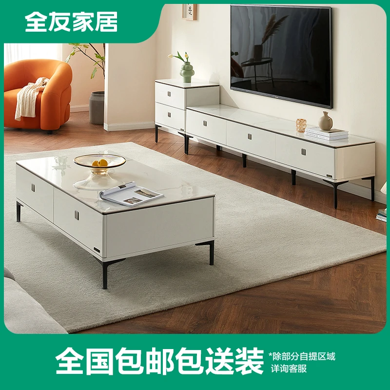 全友家居茶几电视柜简约客厅家用轻奢小户型家具DW1129