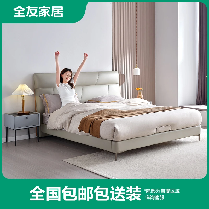 全友家居真皮床现代简约主卧双人床科技布软包床105303