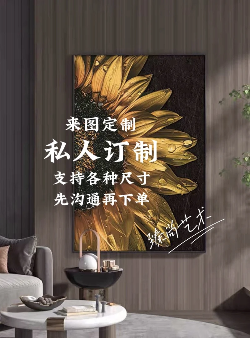 约定尺寸/来图定制沟通约定私人订制艺术轻奢质感装裱砂岩装饰画
