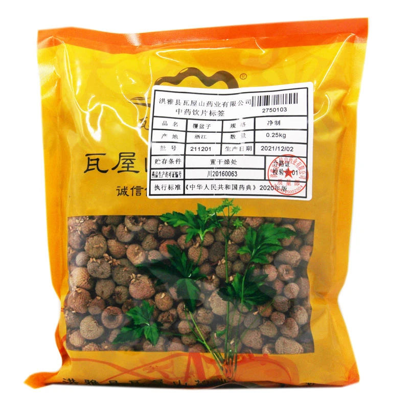 瓦屋山药业覆盆子 净制 中药饮片 中药材店铺大全 传统滋补