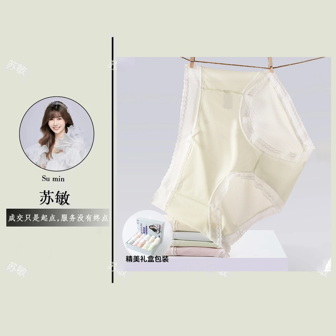 线下399！桑蚕丝！尤莱特精油呼吸内裤冰感7A抗桑聚乳酸薄款女内裤