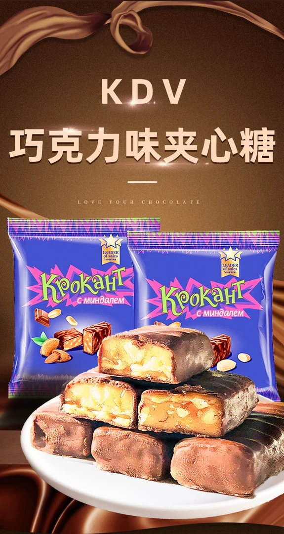 kdv俄罗斯紫皮糖巧克力糖果散装圣诞节礼物零食喜糖批发