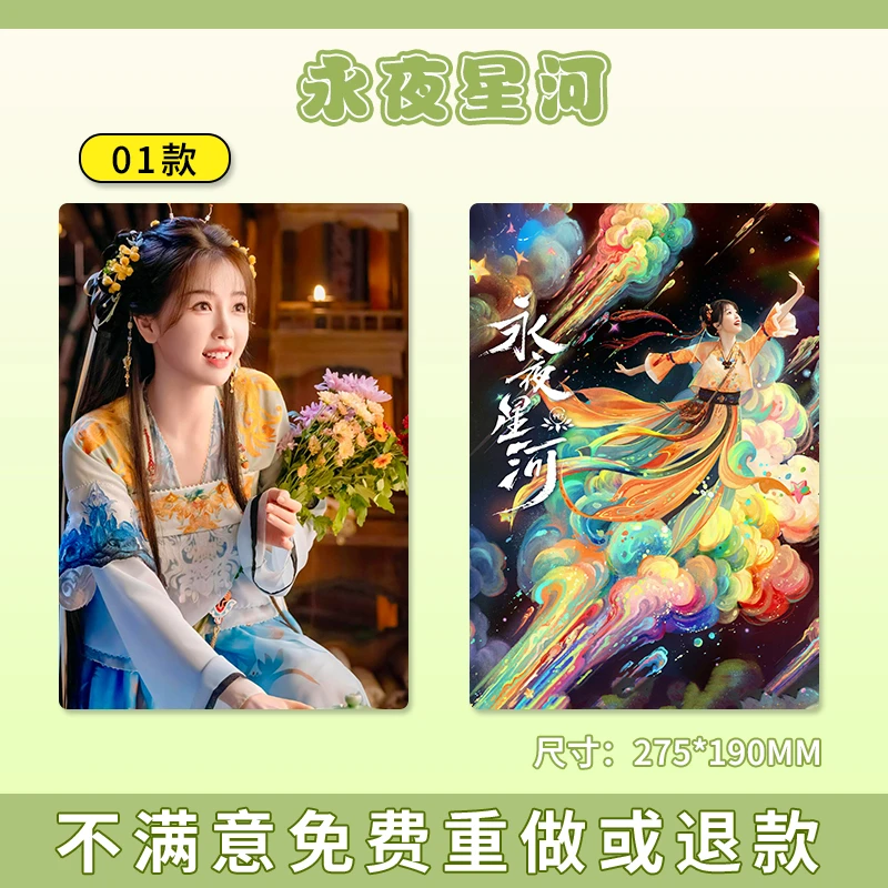 【永夜星河大牌】来图定制大牌明星A4海报大卡满天星加厚亮膜耍大牌