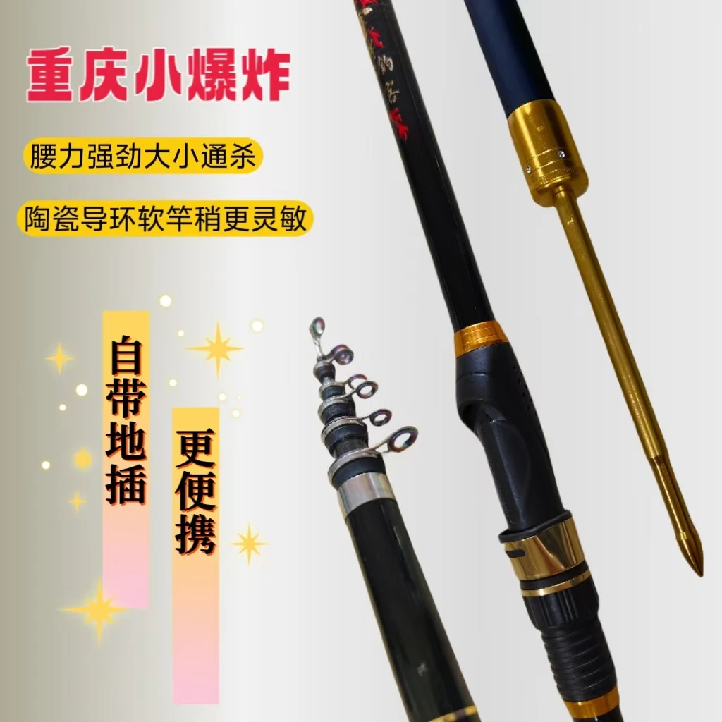 重庆小爆炸矶竿腰力强劲竿尖灵敏螺旋轮座更结实耐用铝合金地插