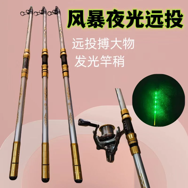 野钓王风暴远投发光竿稍灵敏度高腰力强劲江钓流水抛重坠大物远投