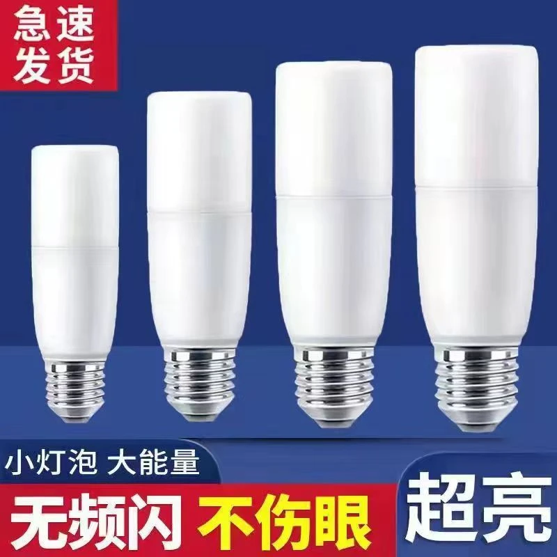 超亮LED灯泡玉米圆柱形节能灯E27螺口吊灯筒灯家用暖光护眼照明