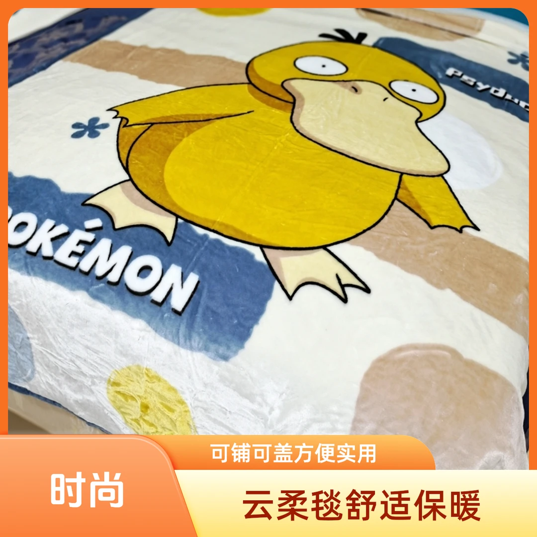 云柔毯可铺可盖冬季盖毯午休毯儿童盖毯单人印花幼儿时尚加厚